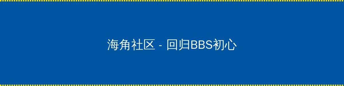 王者荣耀不知火舞出装 - 回归BBS初心的综合社区