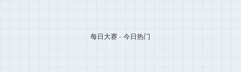 王者荣耀不知火舞出装 每日大赛版块横幅